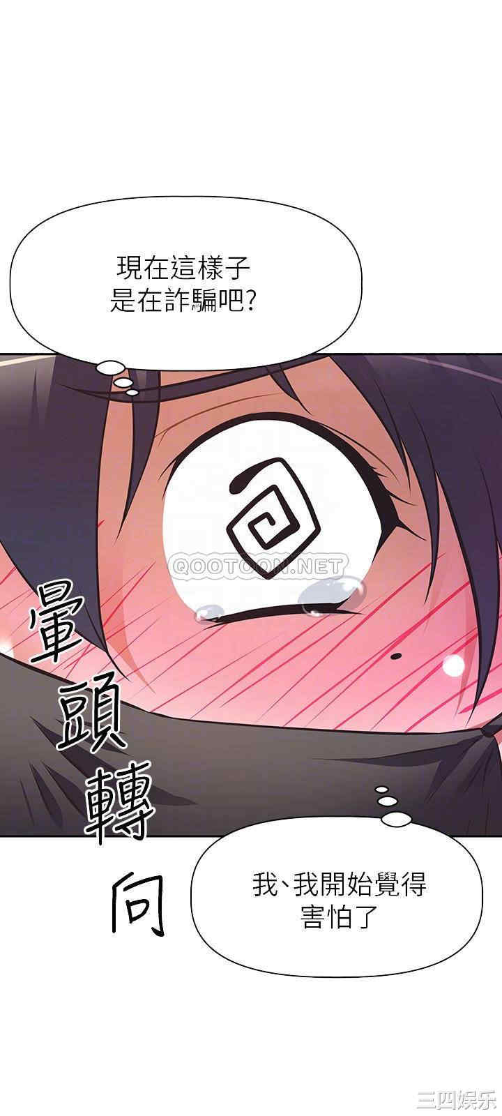 韩国漫画韩漫_阿姨不可以坏坏-第3话在线免费阅读-韩国漫画-第12张图片