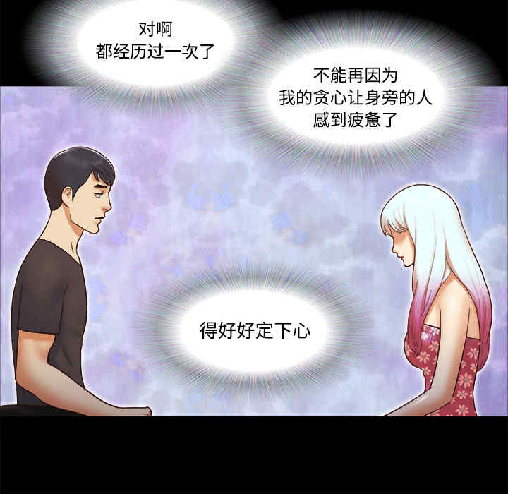 韩国漫画三人行韩漫_三人行-第21话在线免费阅读-韩国漫画-第26张图片