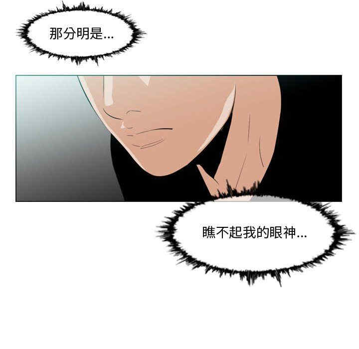 韩国漫画恶劣时代韩漫_恶劣时代-第10话在线免费阅读-韩国漫画-第87张图片