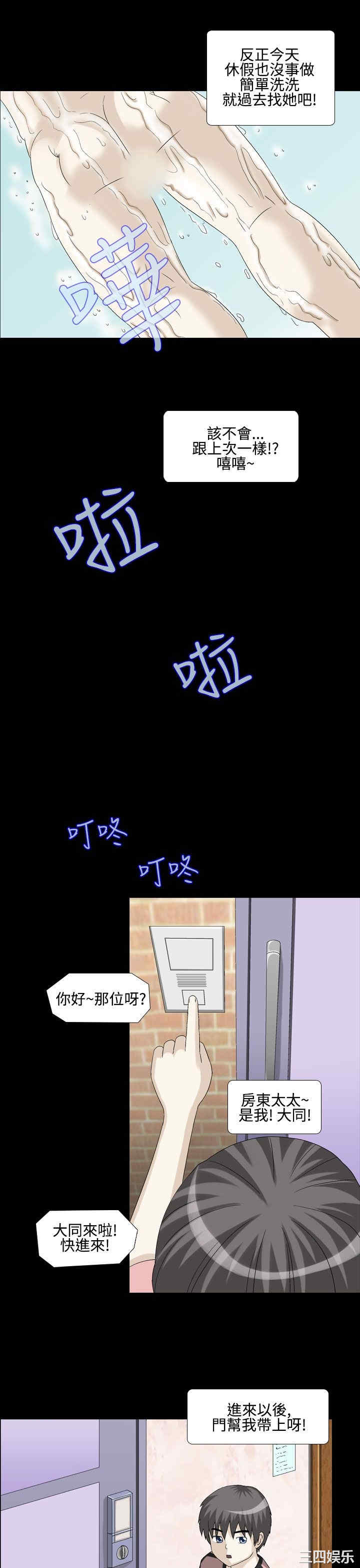 韩国漫画情迷住辧韩漫_情迷住辧-第10话在线免费阅读-韩国漫画-第11张图片