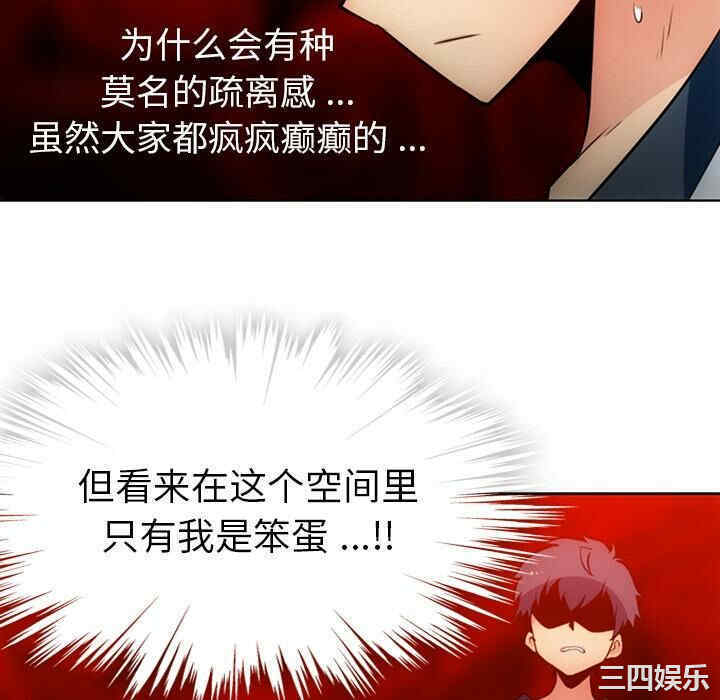 韩国漫画如此可爱的间谍韩漫_如此可爱的间谍-第22话在线免费阅读-韩国漫画-第28张图片
