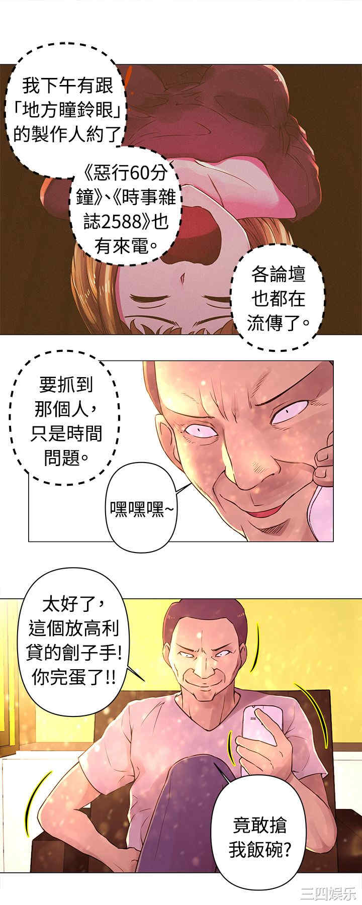 韩国漫画Commission韩漫_Commission-第31话在线免费阅读-韩国漫画-第5张图片