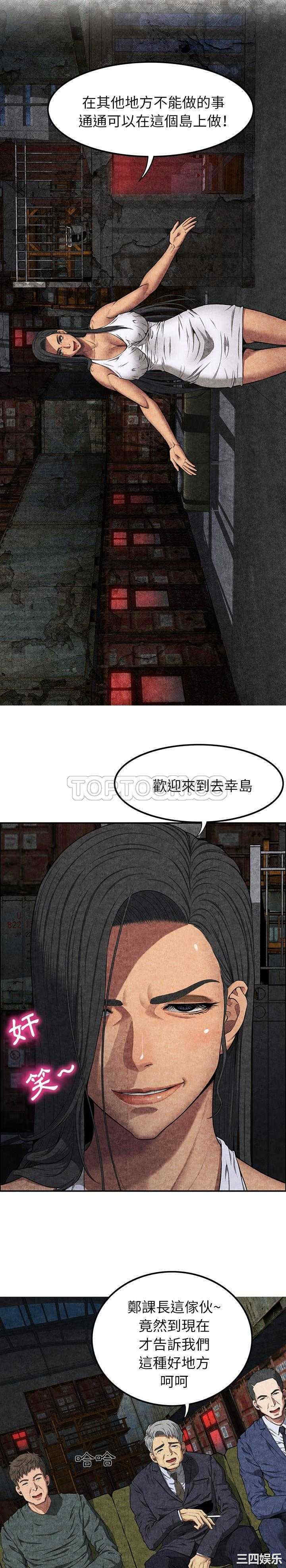 韩国漫画去幸岛韩漫_去幸岛-第6话在线免费阅读-韩国漫画-第9张图片