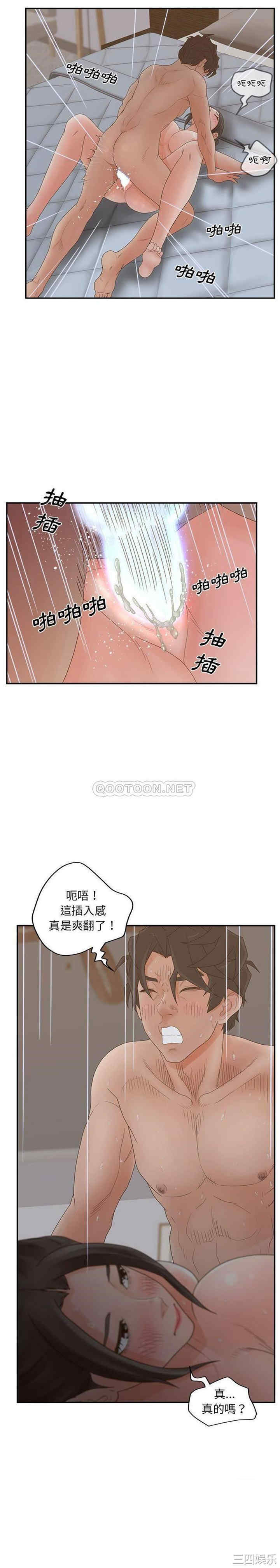 韩国漫画认养女/意外的秘密交易韩漫_认养女/意外的秘密交易-第35话在线免费阅读-韩国漫画-第9张图片