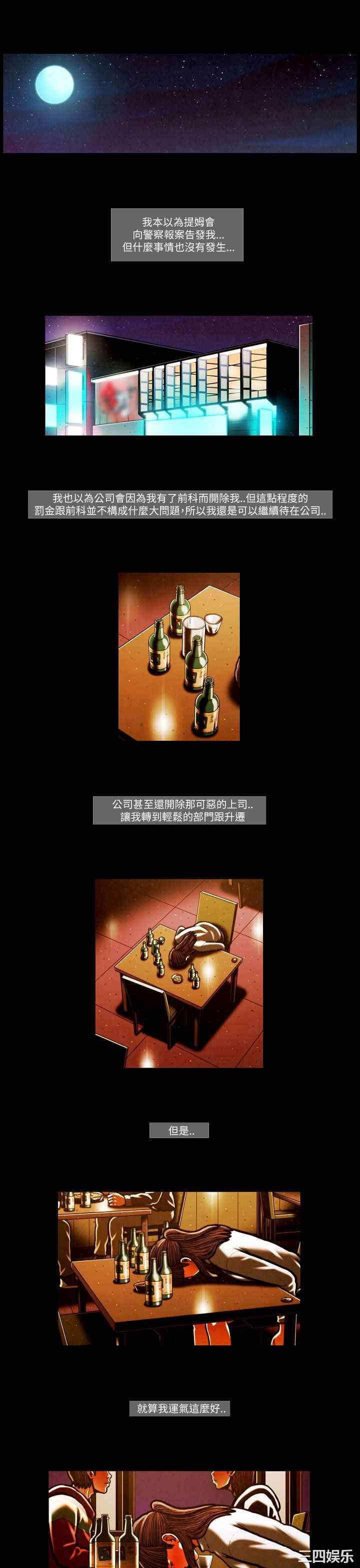 韩国漫画TEAM PLAY韩漫_TEAM PLAY-第54话在线免费阅读-韩国漫画-第15张图片