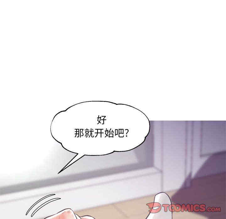 韩国漫画俏儿媳/媳妇单身中韩漫_俏儿媳/媳妇单身中-第55话在线免费阅读-韩国漫画-第129张图片