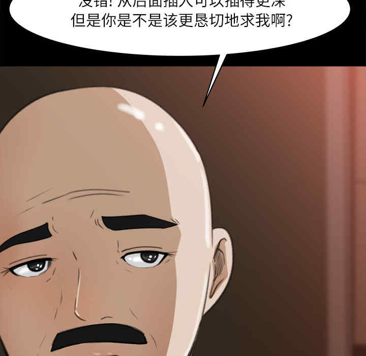 韩国漫画补习班绯闻/褪下青涩韩漫_补习班绯闻/褪下青涩-第13话在线免费阅读-韩国漫画-第49张图片