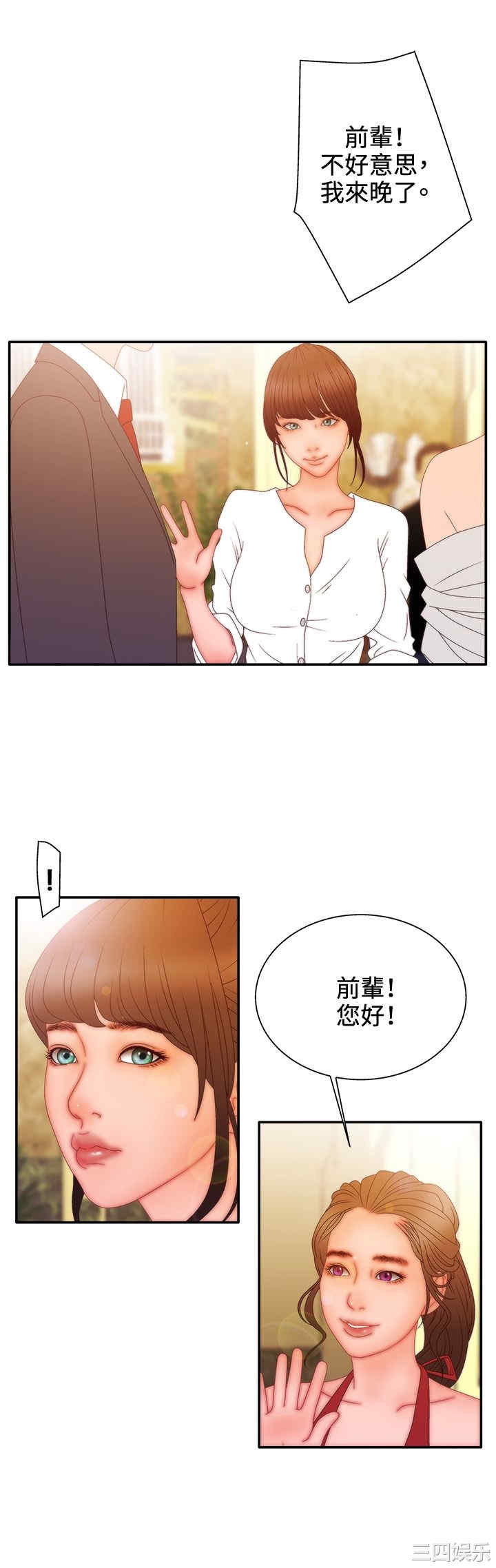 韩国漫画white girl韩漫_white girl-第22话在线免费阅读-韩国漫画-第26张图片