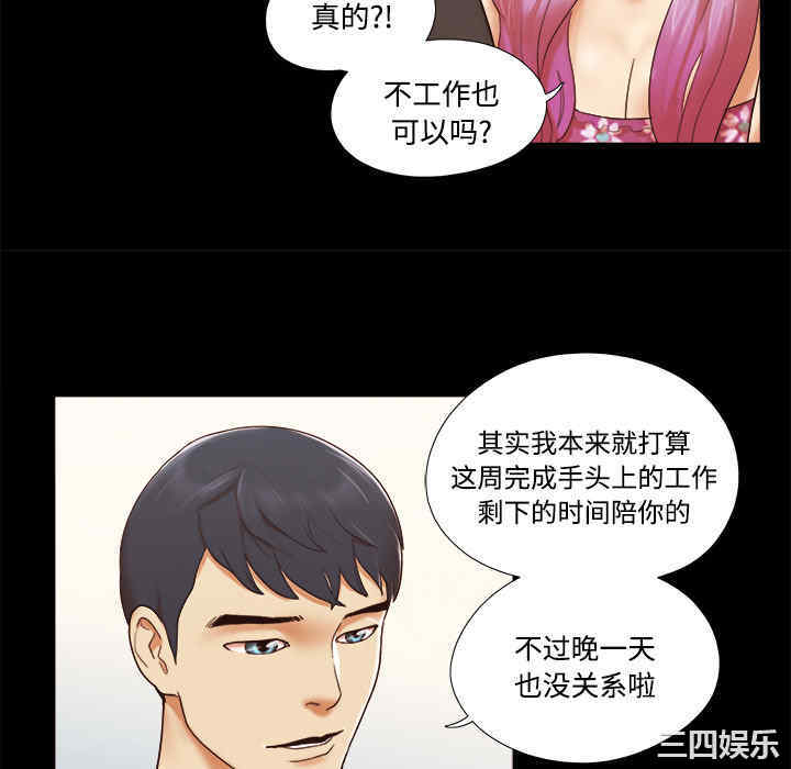 韩国漫画三人行韩漫_三人行-第21话在线免费阅读-韩国漫画-第28张图片