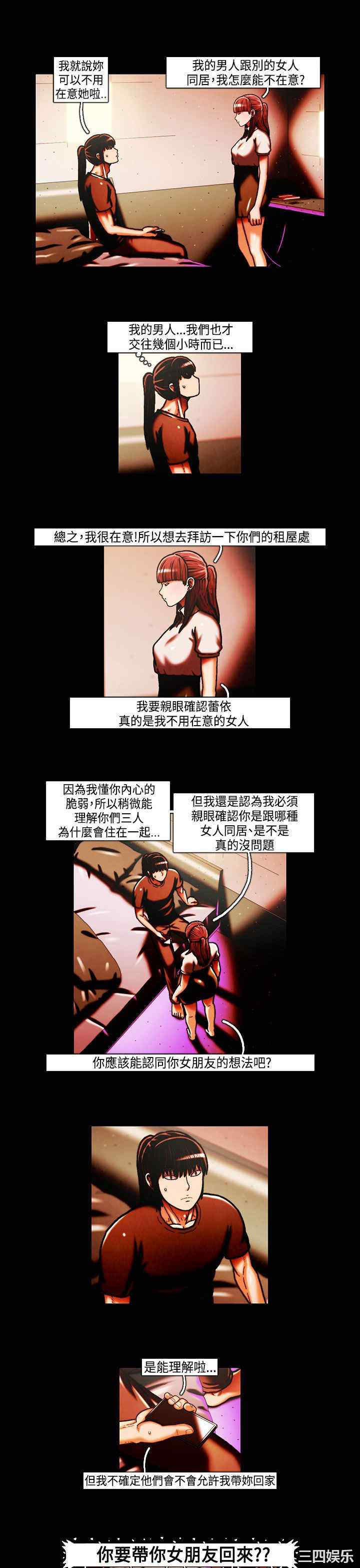 韩国漫画TEAM PLAY韩漫_TEAM PLAY-第28话在线免费阅读-韩国漫画-第12张图片