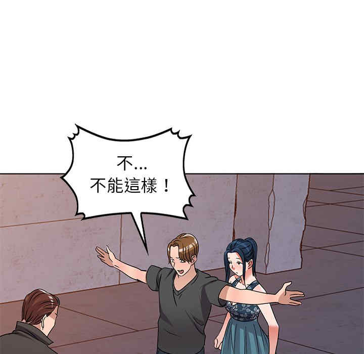 韩国漫画娜娜变身记韩漫_娜娜变身记-第36话在线免费阅读-韩国漫画-第79张图片