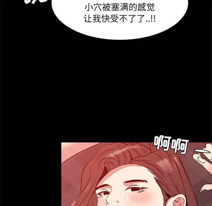 韩国漫画OL蜜巢韩漫_OL蜜巢-第37话在线免费阅读-韩国漫画-第66张图片