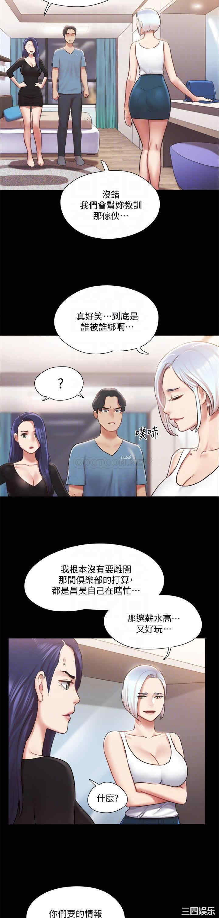 韩国漫画协议换爱/合意之下韩漫_协议换爱/合意之下-第106话在线免费阅读-韩国漫画-第10张图片