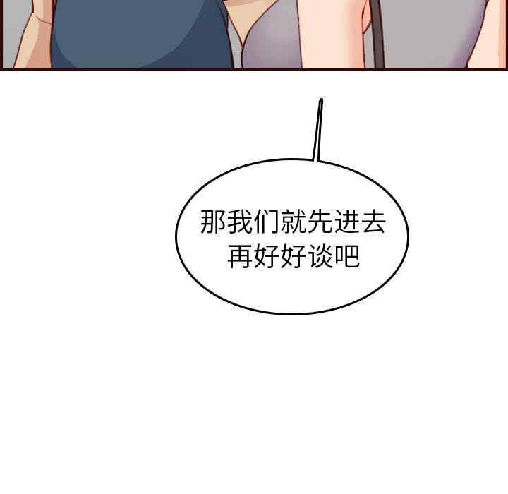韩国漫画妈妈是女大学生韩漫_妈妈是女大学生-第52话在线免费阅读-韩国漫画-第107张图片