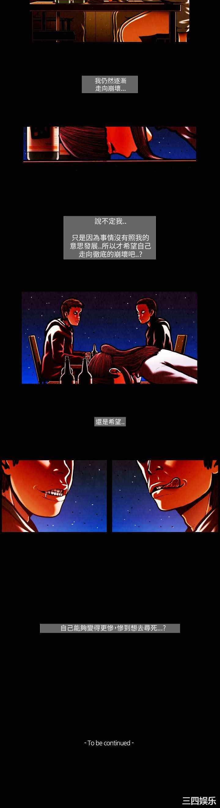 韩国漫画TEAM PLAY韩漫_TEAM PLAY-第54话在线免费阅读-韩国漫画-第16张图片