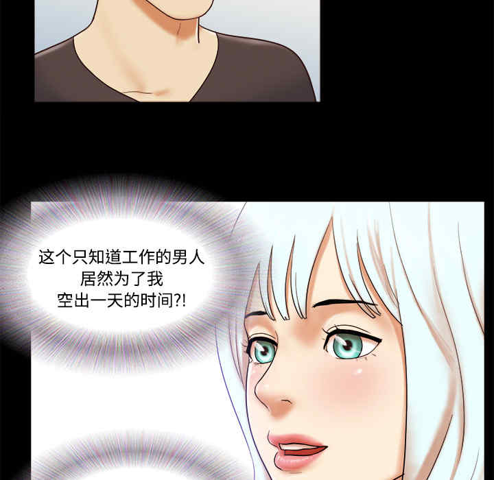韩国漫画三人行韩漫_三人行-第21话在线免费阅读-韩国漫画-第29张图片