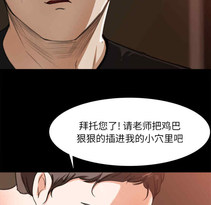韩国漫画补习班绯闻/褪下青涩韩漫_补习班绯闻/褪下青涩-第13话在线免费阅读-韩国漫画-第50张图片