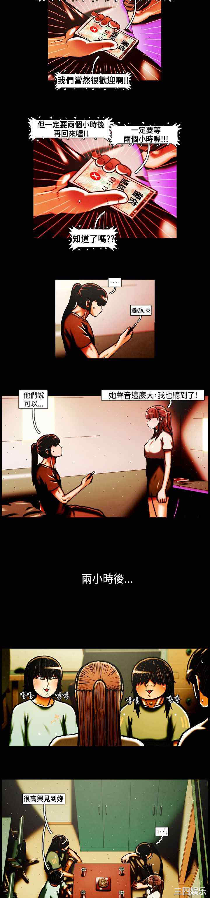韩国漫画TEAM PLAY韩漫_TEAM PLAY-第28话在线免费阅读-韩国漫画-第13张图片