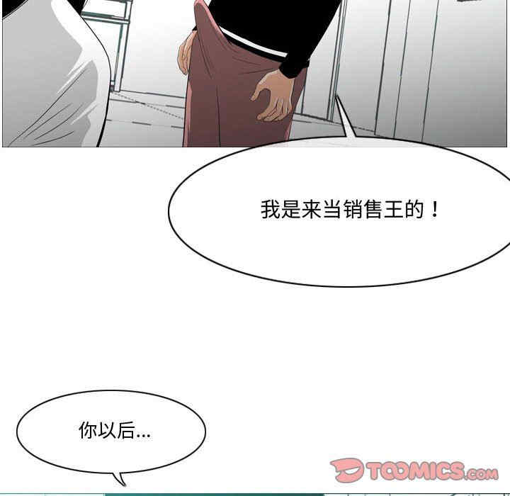 韩国漫画恶劣时代韩漫_恶劣时代-第10话在线免费阅读-韩国漫画-第90张图片