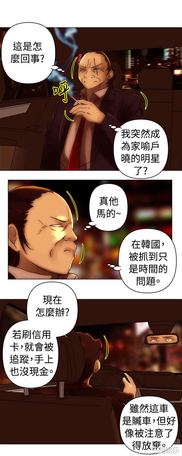 韩国漫画Commission韩漫_Commission-第31话在线免费阅读-韩国漫画-第7张图片