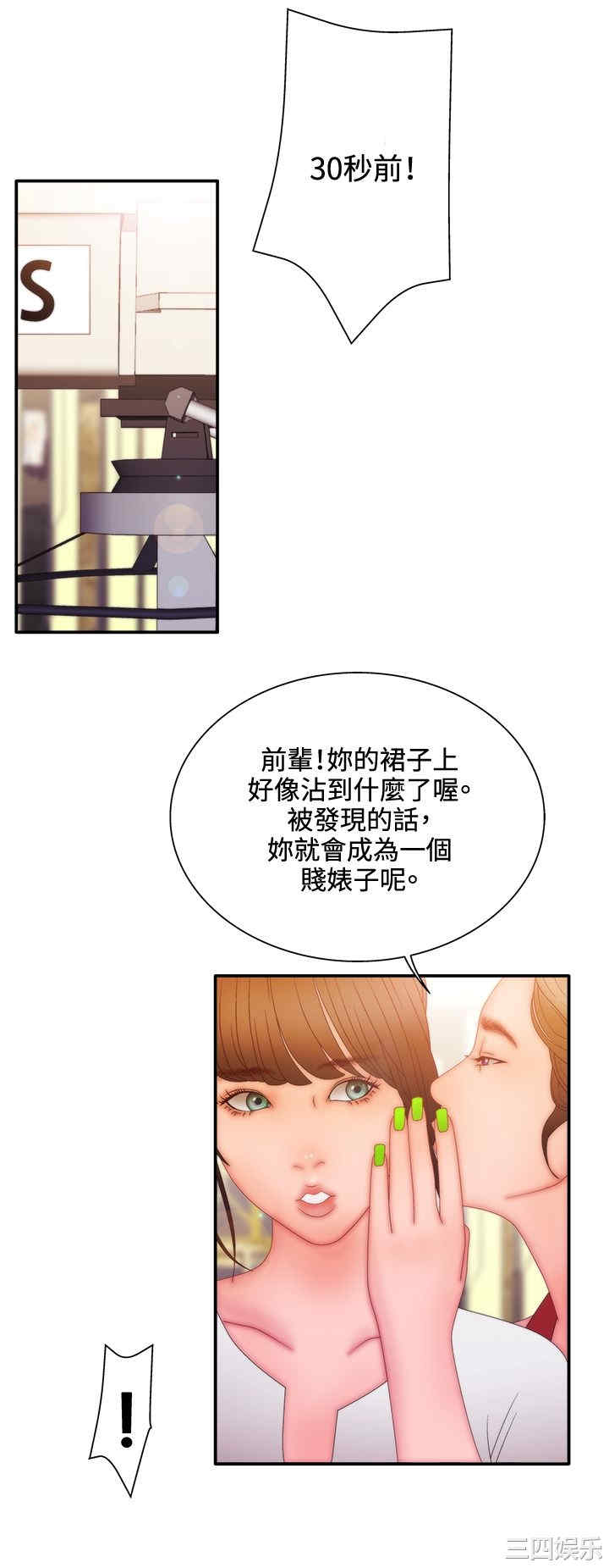 韩国漫画white girl韩漫_white girl-第22话在线免费阅读-韩国漫画-第27张图片