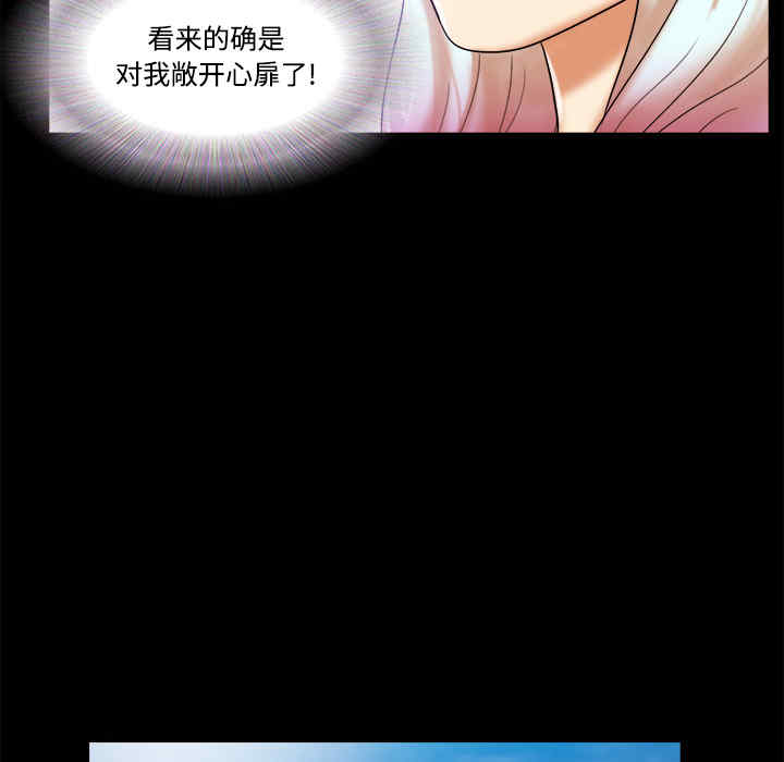 韩国漫画三人行韩漫_三人行-第21话在线免费阅读-韩国漫画-第30张图片