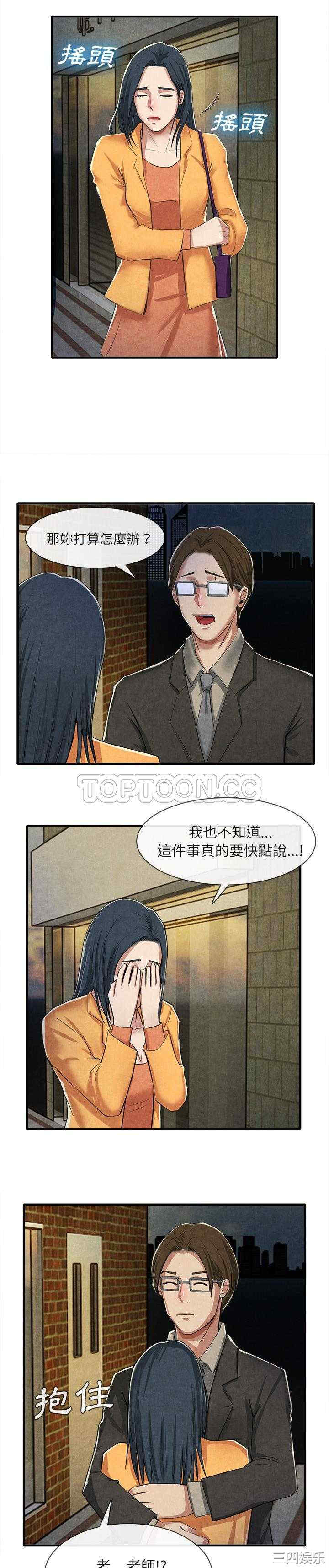 韩国漫画去幸岛韩漫_去幸岛-第13话在线免费阅读-韩国漫画-第14张图片