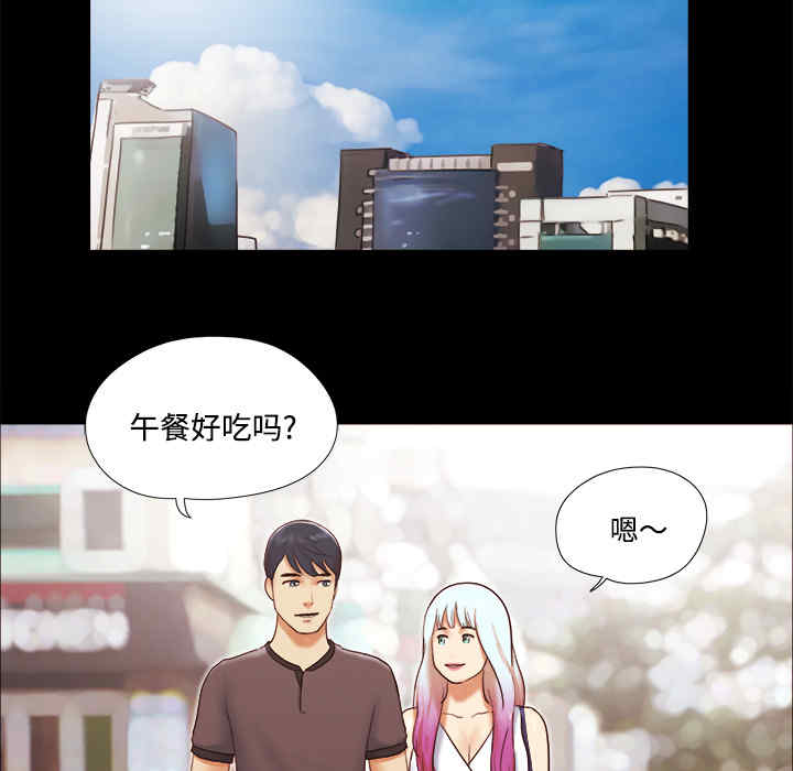 韩国漫画三人行韩漫_三人行-第21话在线免费阅读-韩国漫画-第31张图片