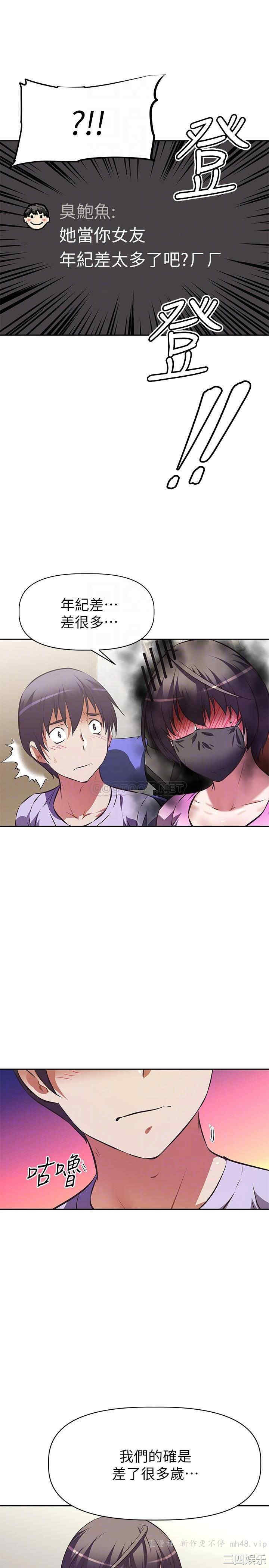 韩国漫画韩漫_阿姨不可以坏坏-第3话在线免费阅读-韩国漫画-第14张图片