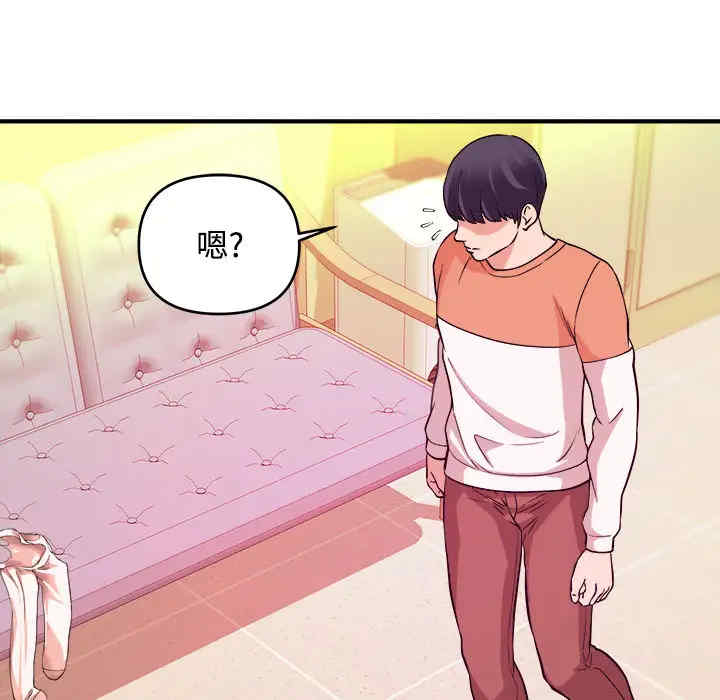 韩国漫画沉重的学分韩漫_沉重的学分-第2话在线免费阅读-韩国漫画-第79张图片