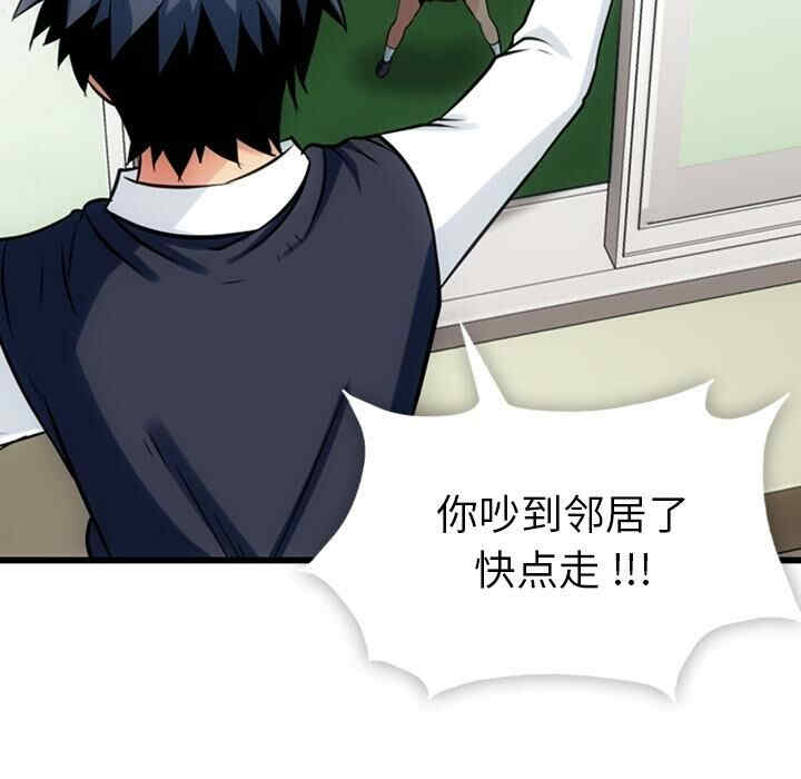 韩国漫画如此可爱的间谍韩漫_如此可爱的间谍-第6话在线免费阅读-韩国漫画-第73张图片