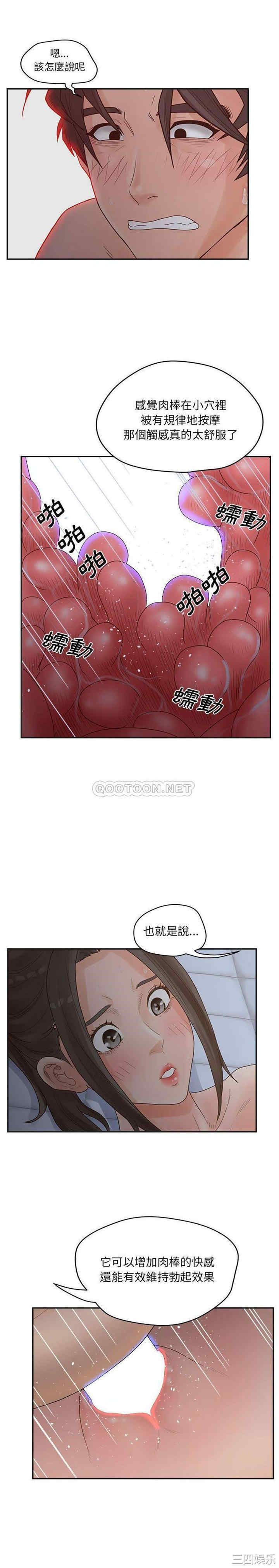 韩国漫画认养女/意外的秘密交易韩漫_认养女/意外的秘密交易-第35话在线免费阅读-韩国漫画-第10张图片