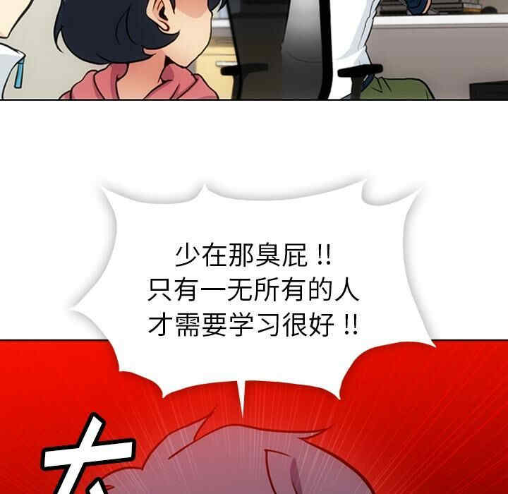 韩国漫画如此可爱的间谍韩漫_如此可爱的间谍-第22话在线免费阅读-韩国漫画-第32张图片