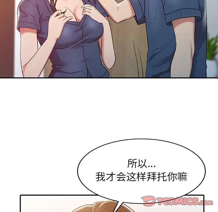 韩国漫画调阴妙手韩漫_调阴妙手-第3话在线免费阅读-韩国漫画-第56张图片