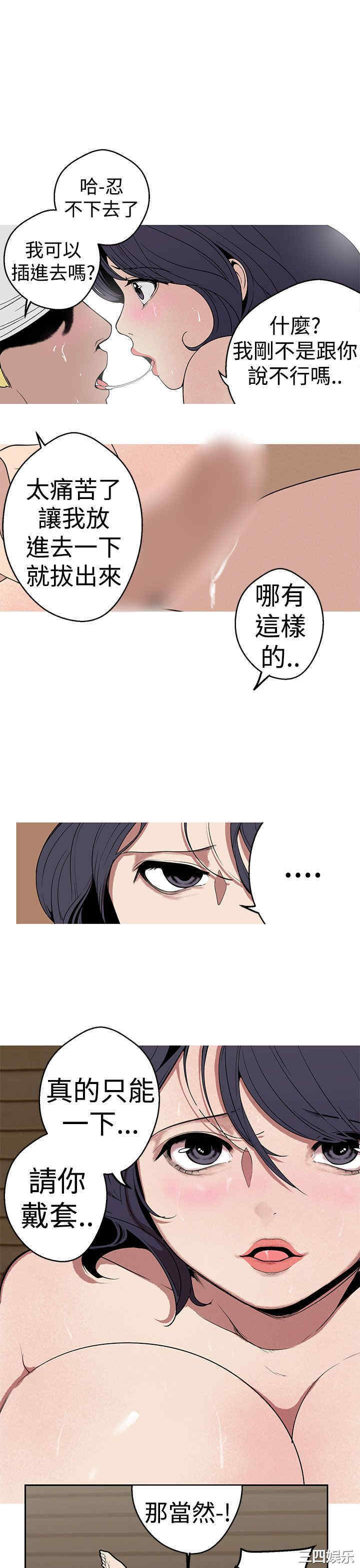 韩国漫画女神狩猎韩漫_女神狩猎-第24话在线免费阅读-韩国漫画-第13张图片