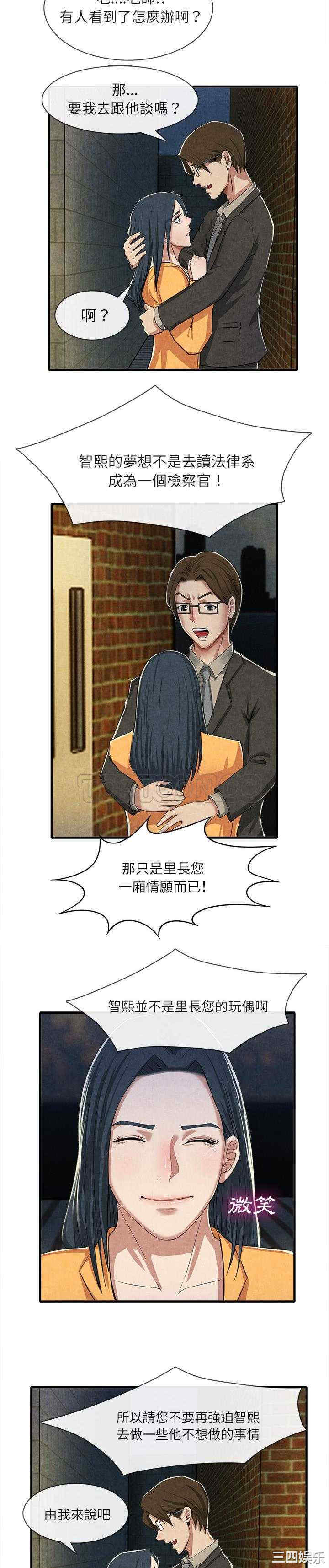 韩国漫画去幸岛韩漫_去幸岛-第13话在线免费阅读-韩国漫画-第15张图片