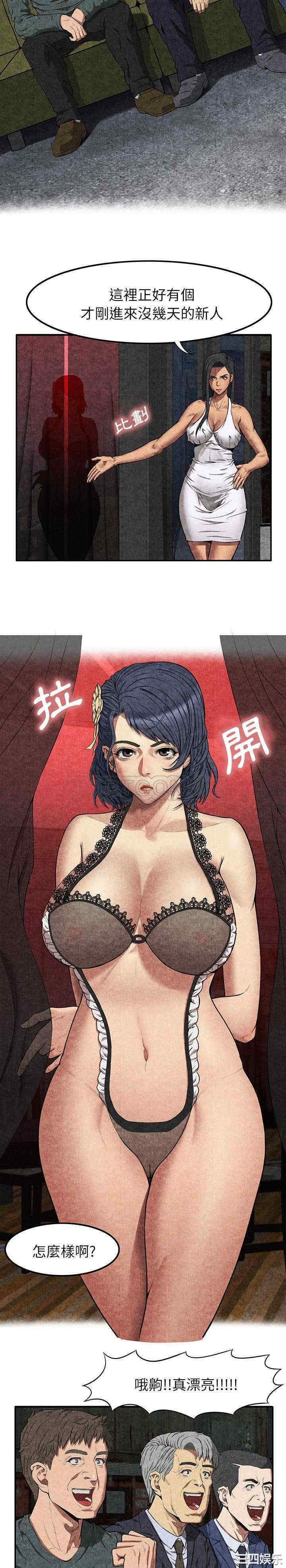 韩国漫画去幸岛韩漫_去幸岛-第6话在线免费阅读-韩国漫画-第10张图片