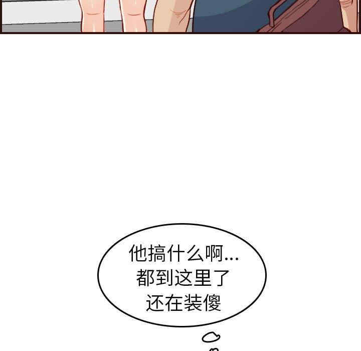 韩国漫画妈妈是女大学生韩漫_妈妈是女大学生-第52话在线免费阅读-韩国漫画-第109张图片