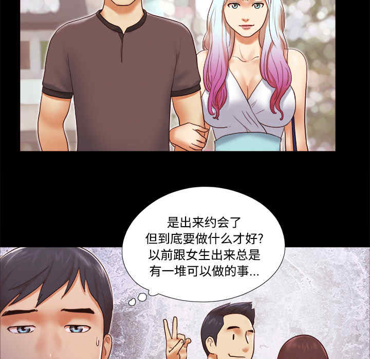 韩国漫画三人行韩漫_三人行-第21话在线免费阅读-韩国漫画-第33张图片