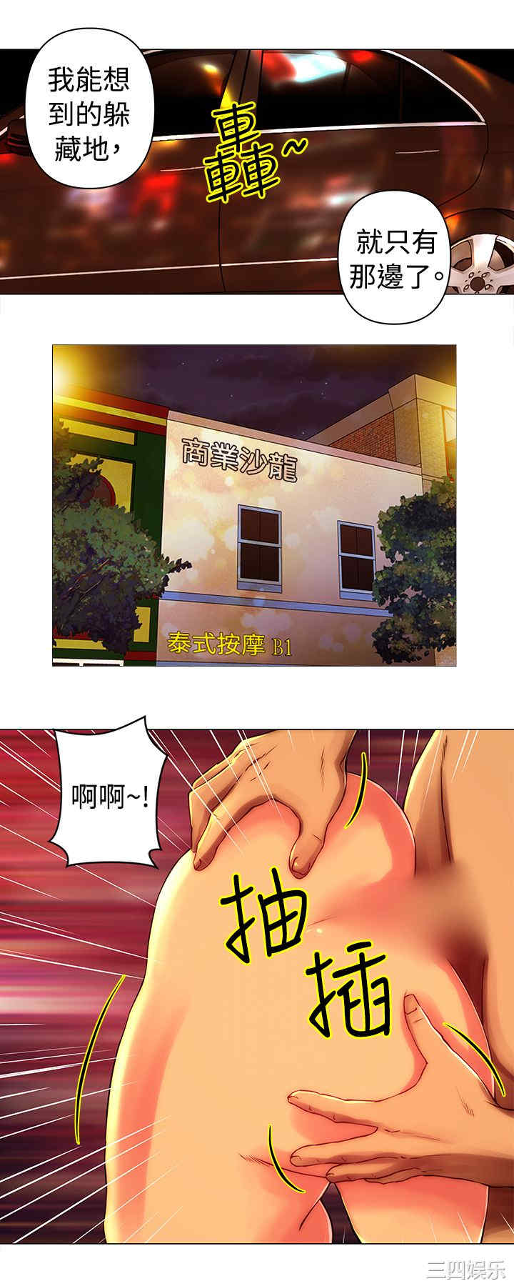 韩国漫画Commission韩漫_Commission-第31话在线免费阅读-韩国漫画-第9张图片