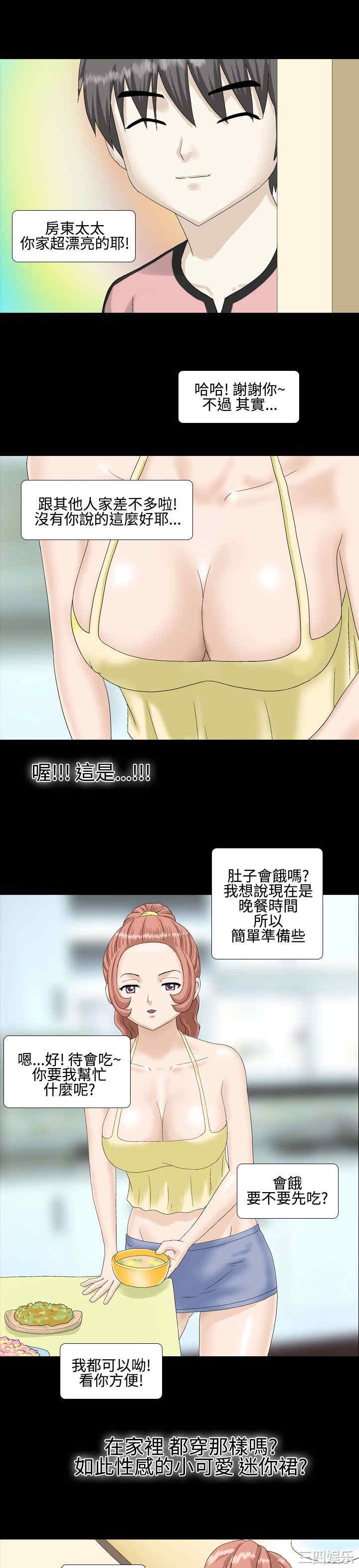 韩国漫画情迷住辧韩漫_情迷住辧-第10话在线免费阅读-韩国漫画-第13张图片