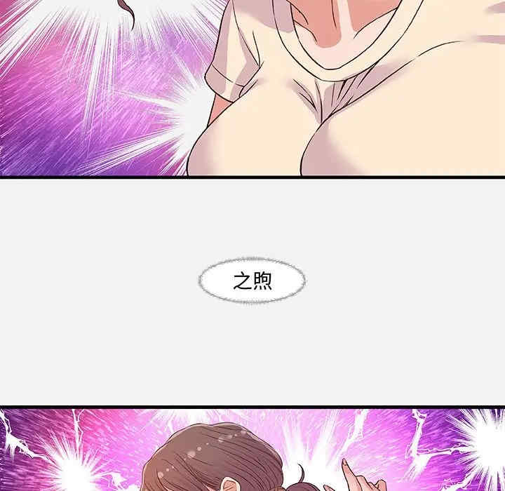 韩国漫画朋友以上，恋人未满韩漫_朋友以上，恋人未满-第29话在线免费阅读-韩国漫画-第91张图片