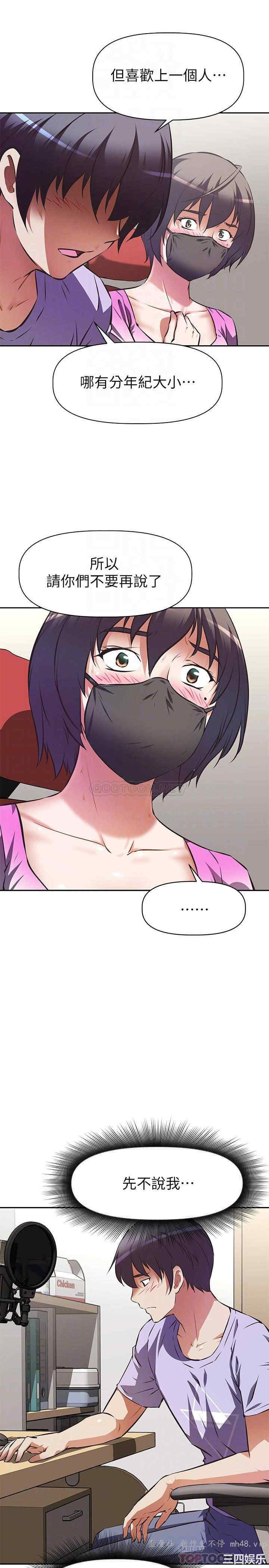 韩国漫画韩漫_阿姨不可以坏坏-第3话在线免费阅读-韩国漫画-第16张图片