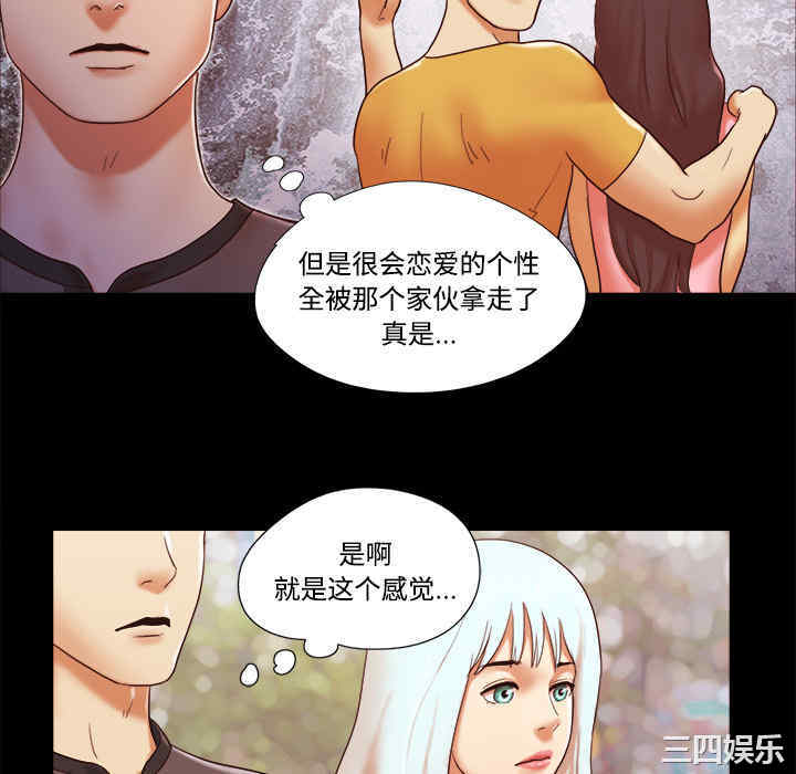 韩国漫画三人行韩漫_三人行-第21话在线免费阅读-韩国漫画-第34张图片