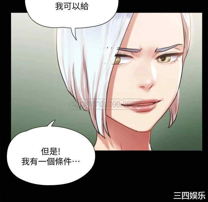 韩国漫画协议换爱/合意之下韩漫_协议换爱/合意之下-第106话在线免费阅读-韩国漫画-第11张图片