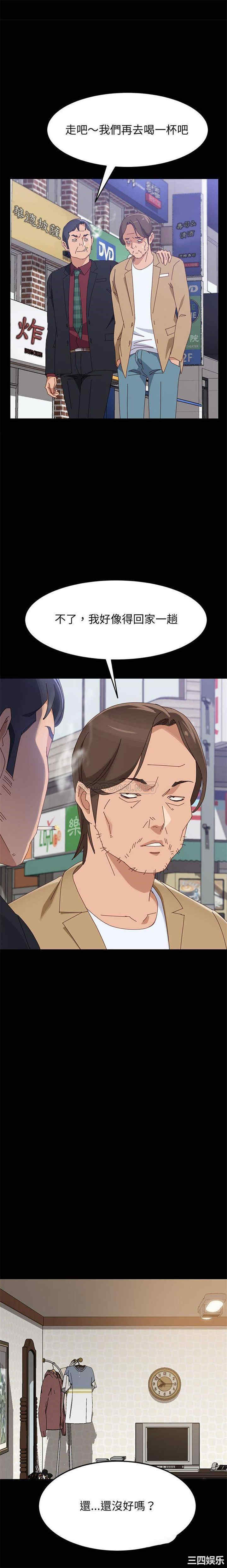 韩国漫画上门徒弟/美好的寄宿生活韩漫_上门徒弟/美好的寄宿生活-第39话在线免费阅读-韩国漫画-第14张图片