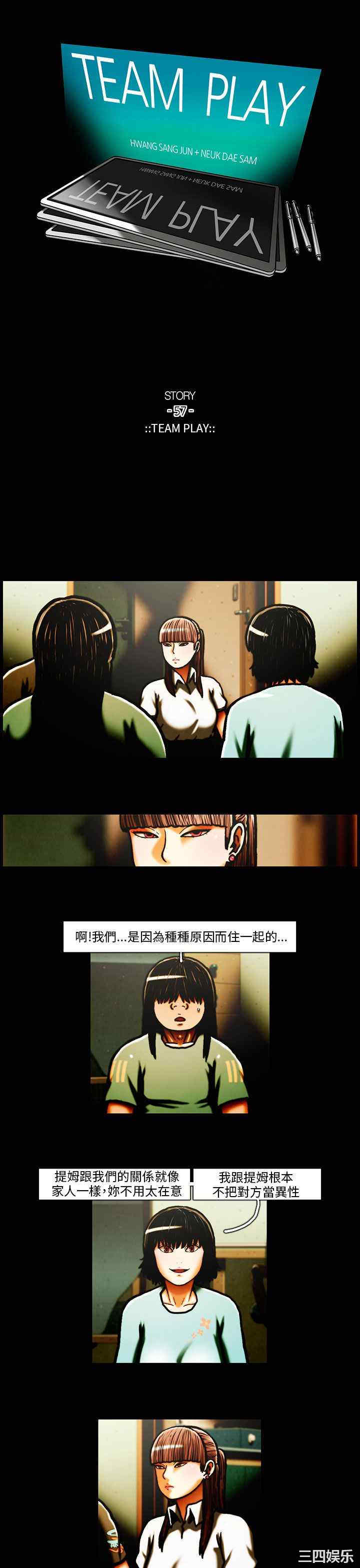 韩国漫画TEAM PLAY韩漫_TEAM PLAY-第29话在线免费阅读-韩国漫画-第1张图片