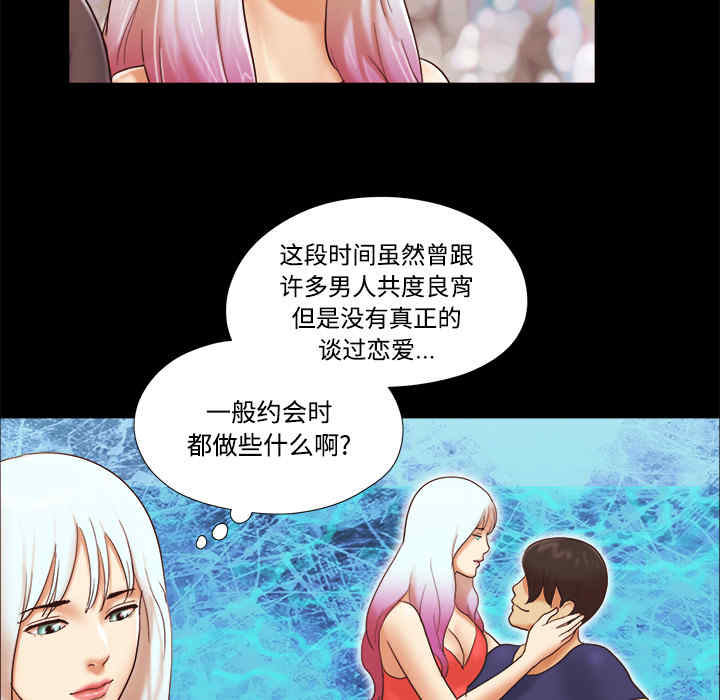 韩国漫画三人行韩漫_三人行-第21话在线免费阅读-韩国漫画-第36张图片