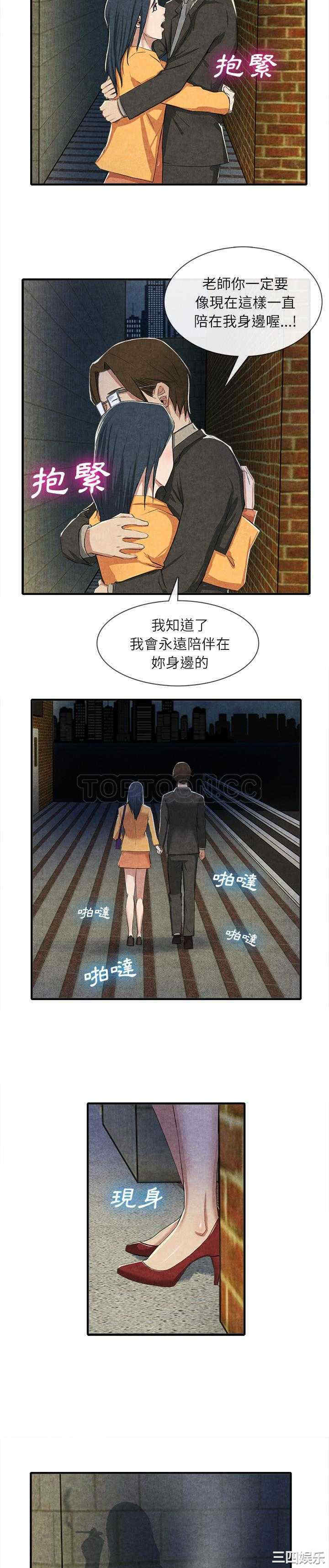 韩国漫画去幸岛韩漫_去幸岛-第13话在线免费阅读-韩国漫画-第16张图片