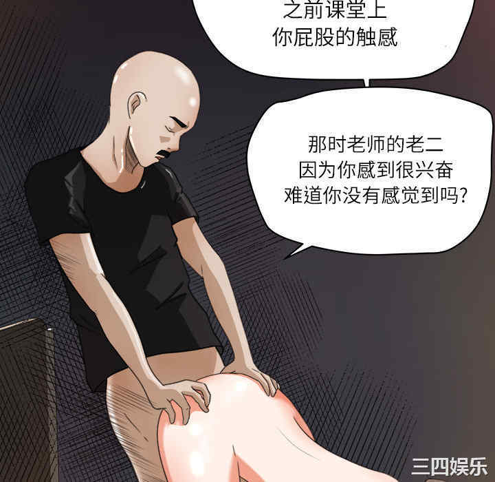 韩国漫画补习班绯闻/褪下青涩韩漫_补习班绯闻/褪下青涩-第13话在线免费阅读-韩国漫画-第58张图片